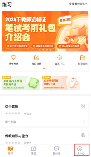 超格教育2026最新版本 超格教育2026最新版本