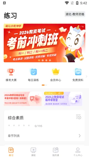 超格教育2026最新版本 超格教育2026最新版本