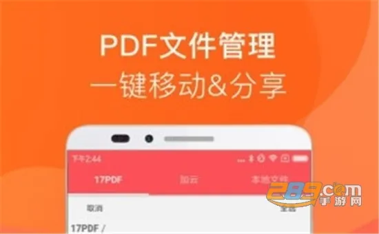 PDF Reader2026最新版本 PDF Reader2026最新版本