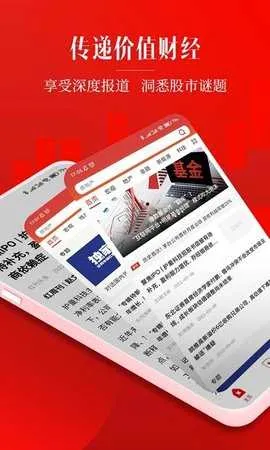 红周刊(财经新闻软件) 红周刊(财经新闻软件)