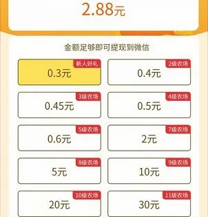 多多农场2026官方最新版本 多多农场2026官方最新版本