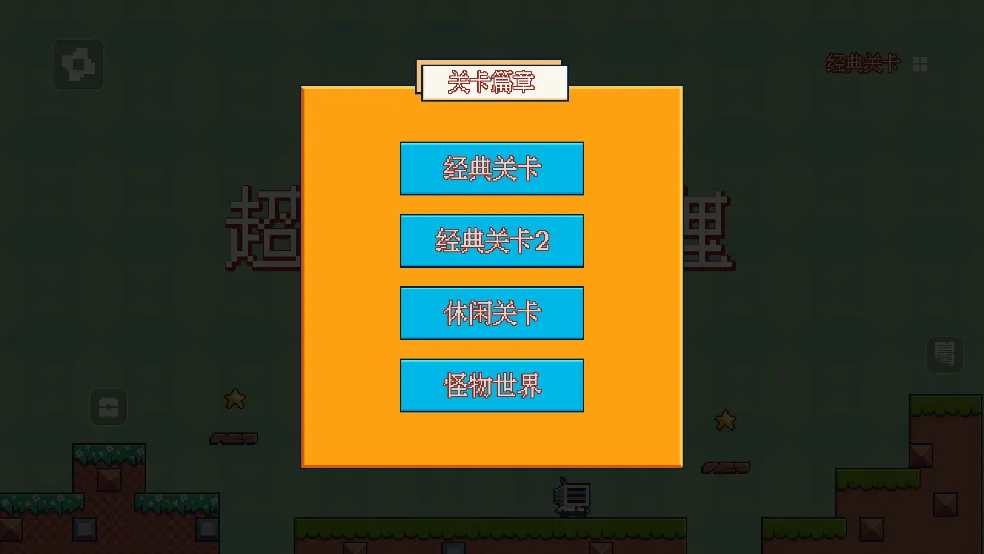 ����С����(���ش�����Ϸ)v12.2.1 ��׿��