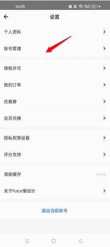 Fotor懒设计安卓版手机版 Fotor懒设计安卓版手机版