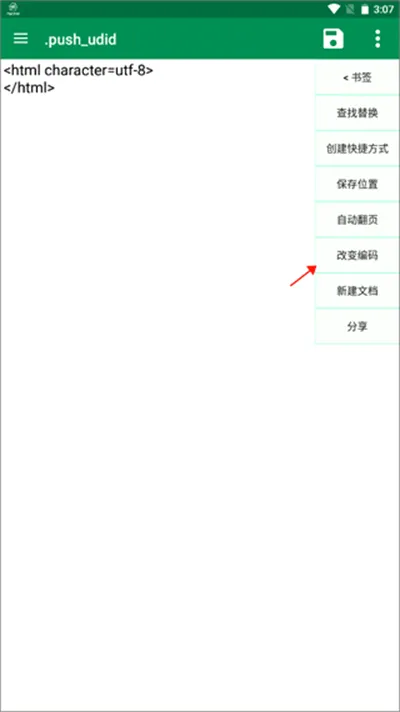 文件编辑器2026官方最新版本 文件编辑器2026官方最新版本