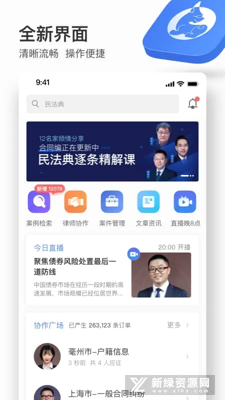 无讼(法律人交流平台) 无讼(法律人交流平台)