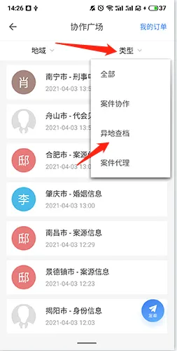 无讼(法律人交流平台) 无讼(法律人交流平台)