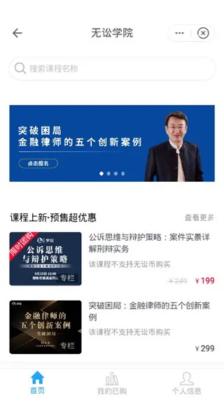 无讼(法律人交流平台) 无讼(法律人交流平台)