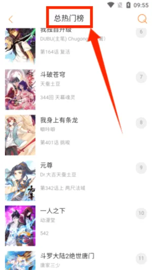 奇漫屋漫画安卓版手机版 奇漫屋漫画安卓版手机版