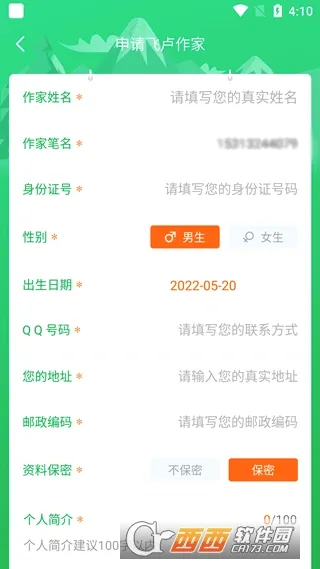 飞卢作家助手(写作辅助软件) 飞卢作家助手(写作辅助软件)