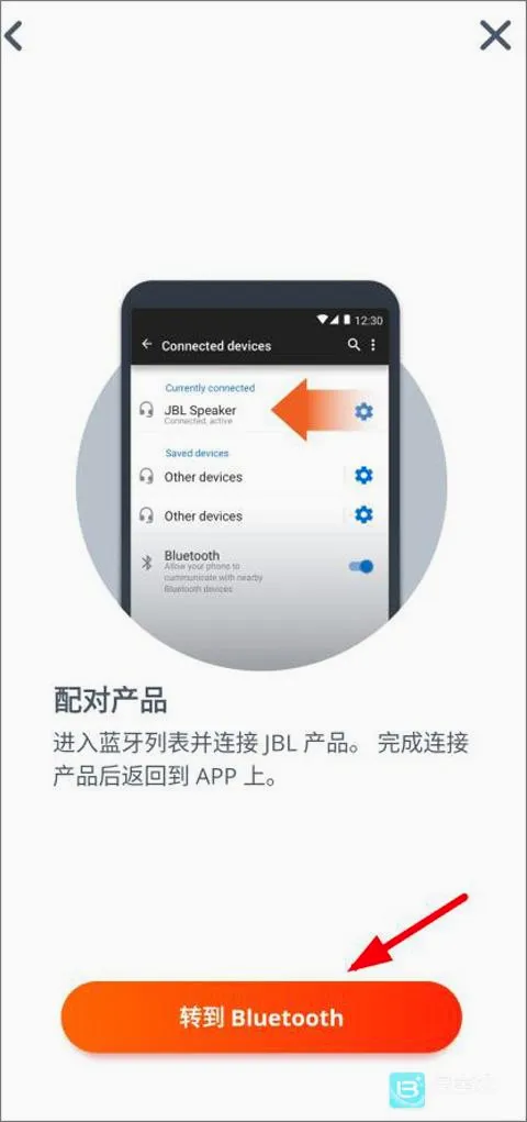 JBL Portable(音响控制软件) JBL Portable(音响控制软件)