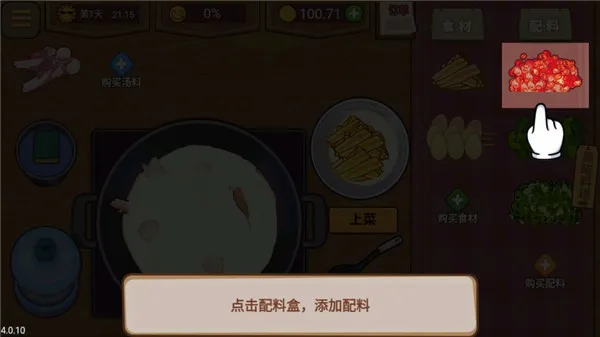 真香夜市摊2026最新版本 真香夜市摊2026最新版本