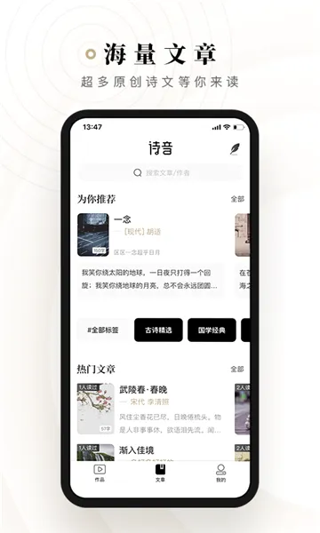 ʫ����׿���ֻ���v2.3.14 �ٷ�����