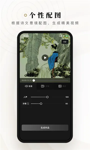 ʫ����׿���ֻ���v2.3.14 �ٷ�����