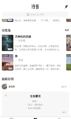 诗音安卓版手机版 诗音安卓版手机版