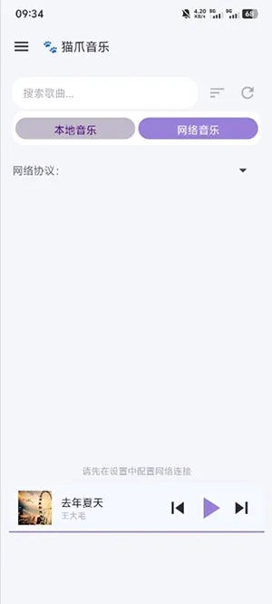 猫爪音乐2026官方最新版本 猫爪音乐2026官方最新版本