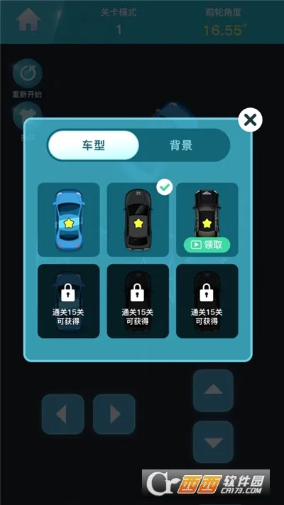 ͣ������(ͣ��ģ����Ϸ)v1.0 ��Ѱ�