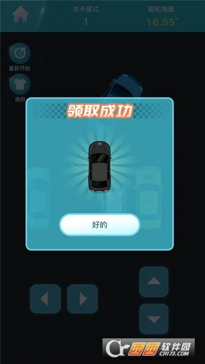 ͣ������(ͣ��ģ����Ϸ)v1.0 ��Ѱ�