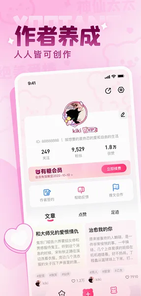有糖安卓版手机版 有糖安卓版手机版