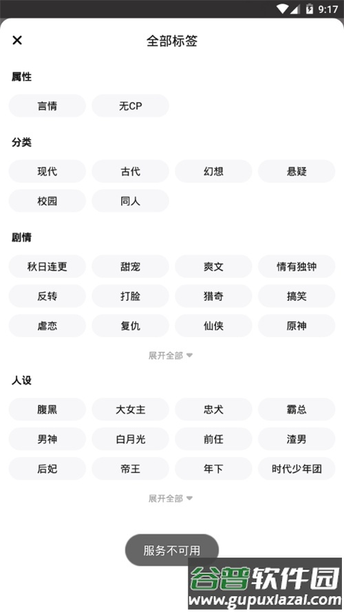 有糖安卓版手机版 有糖安卓版手机版