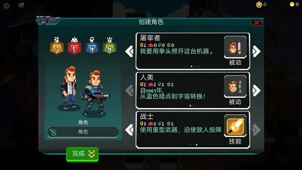 银河经理(科幻冒险游戏) 银河经理(科幻冒险游戏)