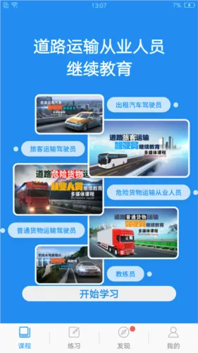 继续教育(继续教育软件) 继续教育(继续教育软件)