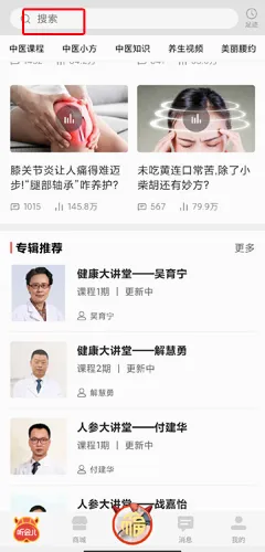 好郎中2026官方最新版本 好郎中2026官方最新版本