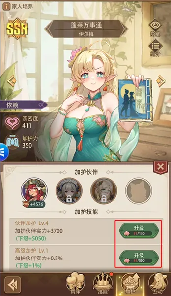 异世界慢生活(二次元经营游戏) 异世界慢生活(二次元经营游戏)