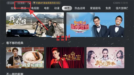 CIBN乐视频安卓版手机版 CIBN乐视频安卓版手机版