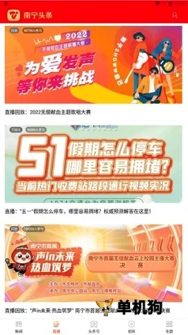 南宁云安卓版手机版 南宁云安卓版手机版