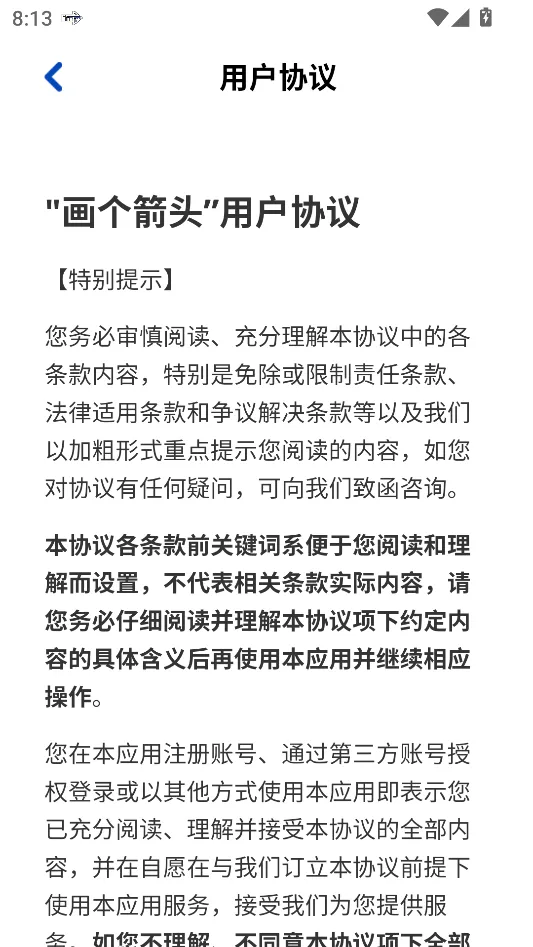 画个箭头最新手机版 画个箭头最新手机版