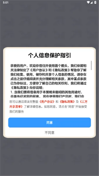 ������ͷ�����ֻ���v1.1.2 ��׿��