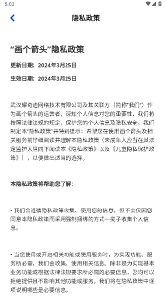 画个箭头最新手机版 画个箭头最新手机版