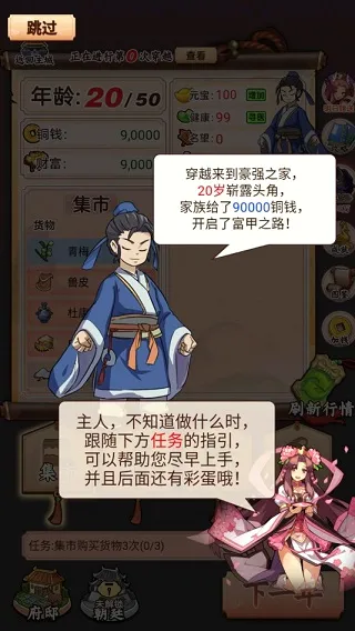 һ��������(������Ӫ��Ϸ)