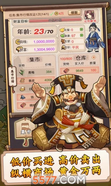 һ��������(������Ӫ��Ϸ)v1.0 �ٷ�����