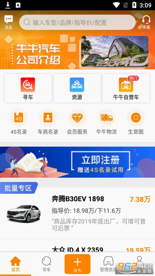 ţţ����(��������ƽ̨)v8.4.2 �ֻ���