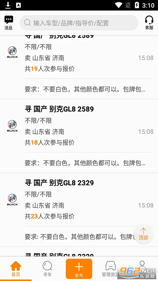 ţţ����(��������ƽ̨)v8.4.2 �ֻ���