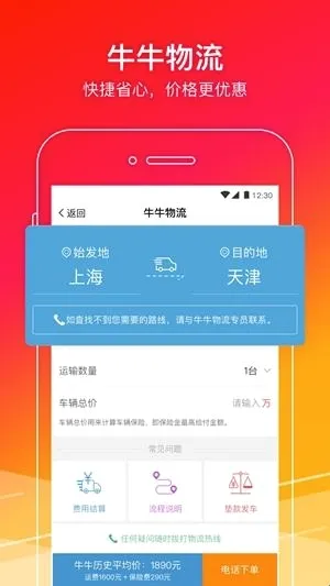 牛牛汽车(汽车交易平台) 牛牛汽车(汽车交易平台)