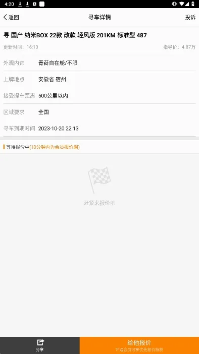 牛牛汽车(汽车交易平台) 牛牛汽车(汽车交易平台)