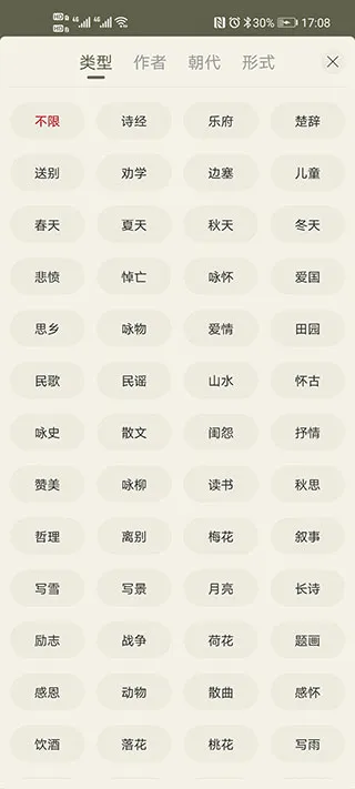 古诗文网(古文学习平台) 古诗文网(古文学习平台)