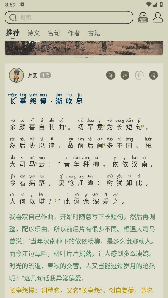 ��ʫ����(����ѧϰƽ̨)v4.0.2 ��׿��