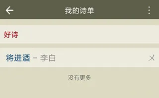 古诗文网(古文学习平台) 古诗文网(古文学习平台)