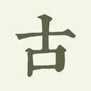 ��ʫ����(����ѧϰƽ̨)v4.0.2 ��׿��