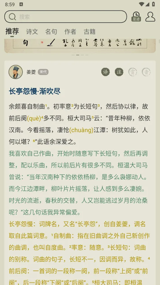 ��ʫ����(����ѧϰƽ̨)v4.0.2 ��׿��