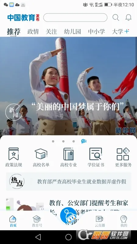 �й���������(������Ѷƽ̨)v1.2.13 ��Ѱ�