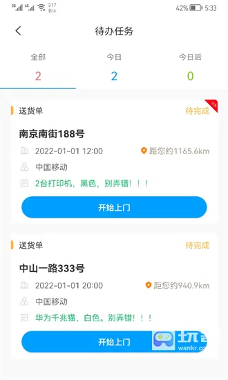 掌上K3安卓版手机版 掌上K3安卓版手机版