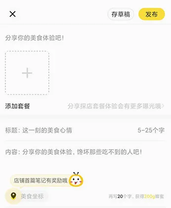 觅食蜂(美食推荐平台) 觅食蜂(美食推荐平台)
