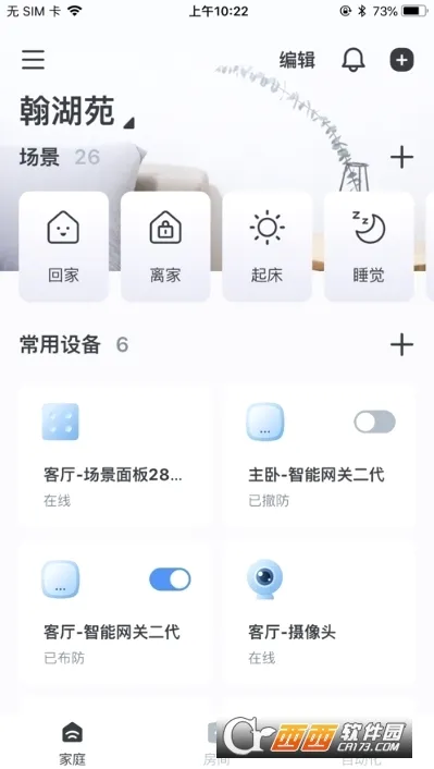 ����e��(���ܼҾӹ���)v3.2.0 �ֻ���