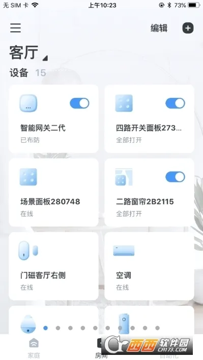 ����e��(���ܼҾӹ���)v3.2.0 �ֻ���