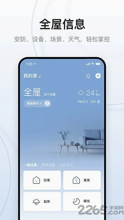 ����e��(���ܼҾӹ���)v3.2.0 �ֻ���