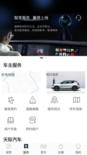 天际汽车(汽车服务平台) 天际汽车(汽车服务平台)